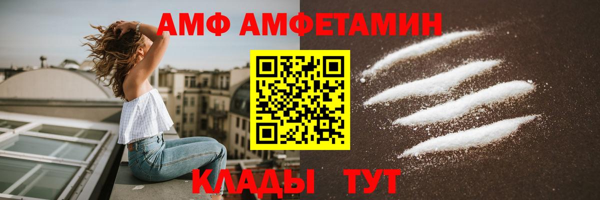 Amphetamine Premium Кимовск