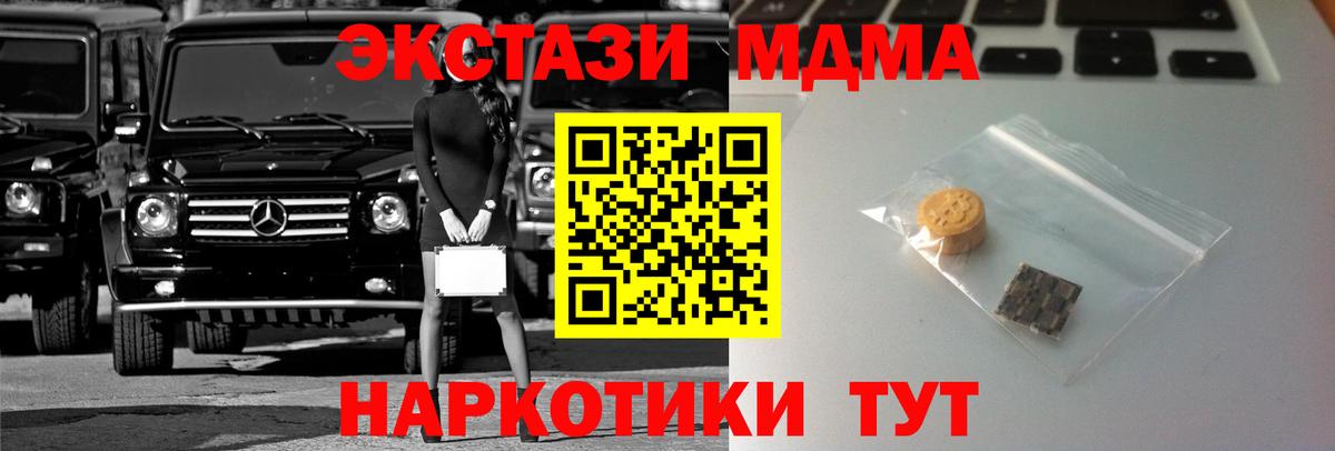ЭКСТАЗИ таблы Кимовск
