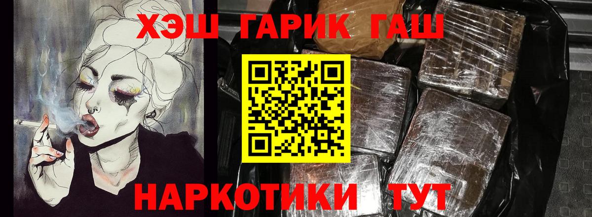 ГАШ убойный Кимовск