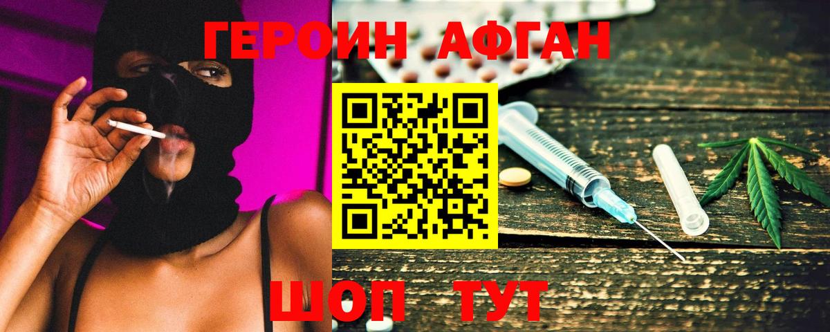 Кимовск  Героин VHQ  Вход с VPN 