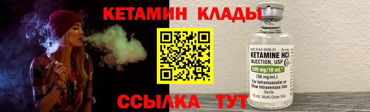 Кетамин VHQ  Вход с VPN  КЕТАМИН ketamine  Кимовск 