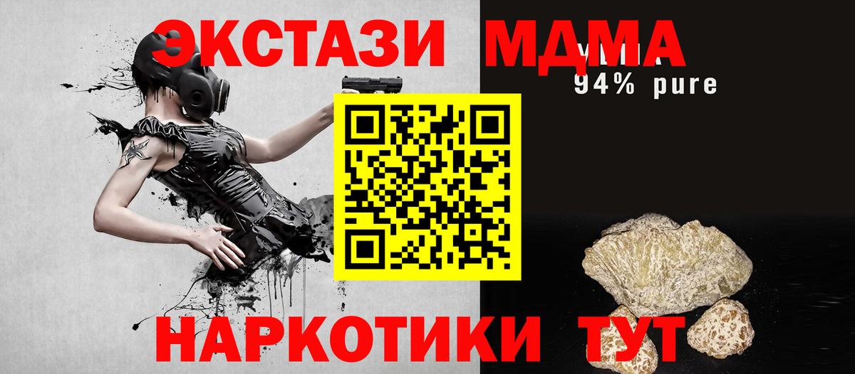 MDMA crystal Кимовск