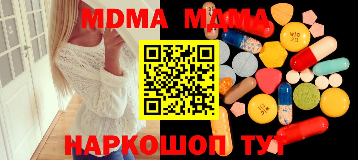 МДМА  MDMA VHQ  Кимовск  Вход с VPN  МДМА VHQ 