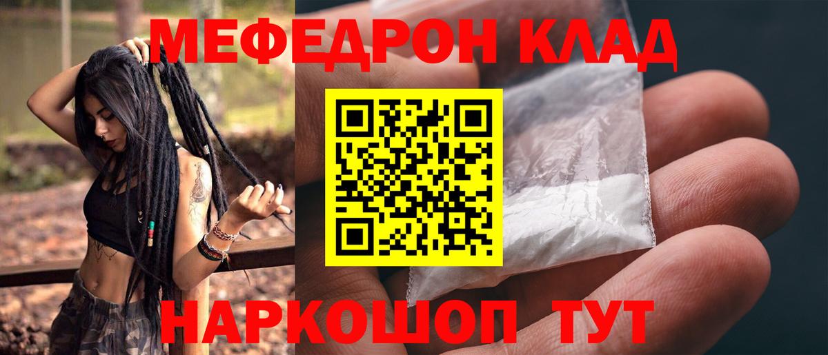 Мефедрон мука Кимовск