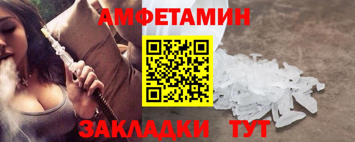 МЕТАМФЕТАМИН винт Кимовск