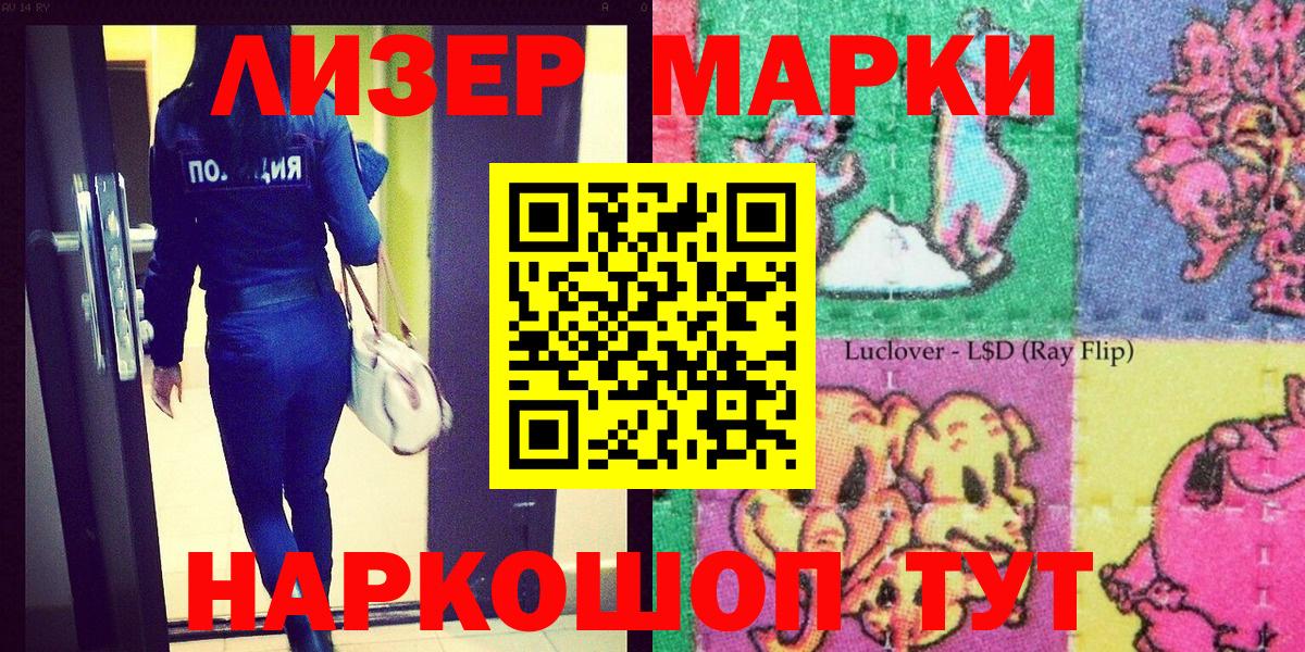 Марки N-bome 1500мкг Кимовск