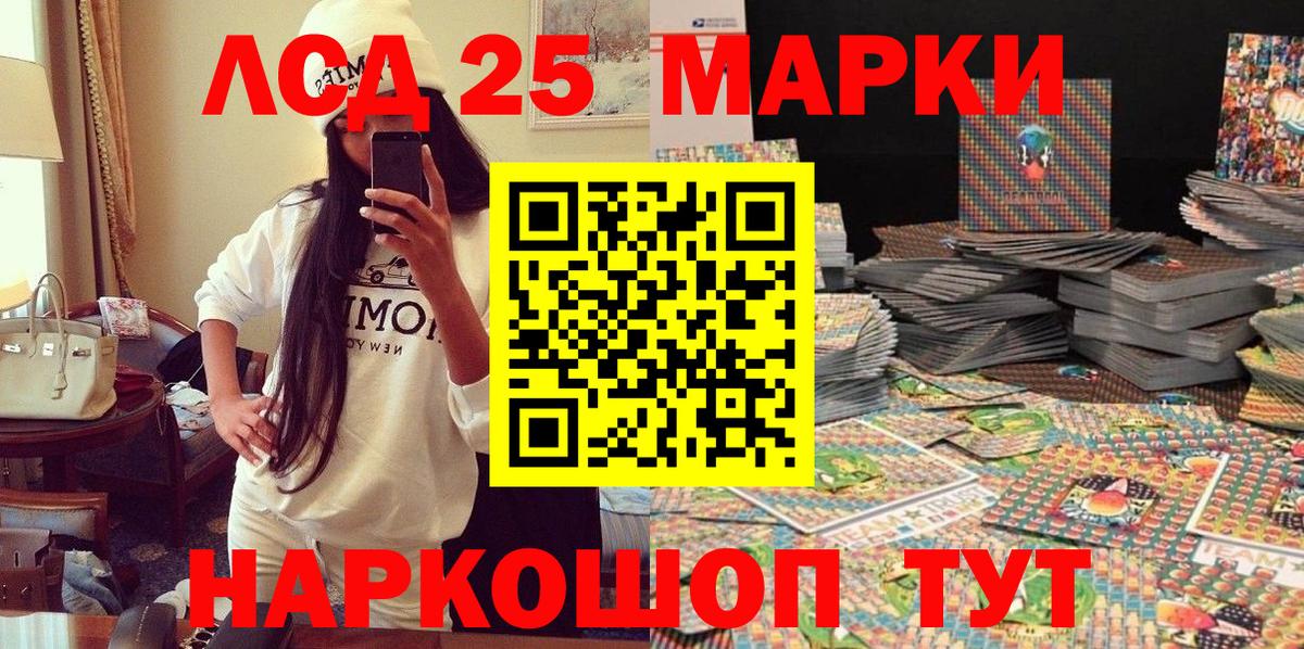 Марки NBOMe  Марки 25I-NBOMe 1,8мг  Вход с VPN  Марки 25I-NBOMe 1,8мг  Кимовск 