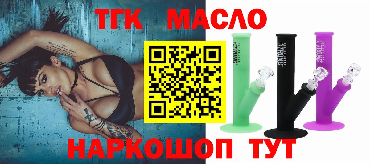 ТГК Wax Кимовск