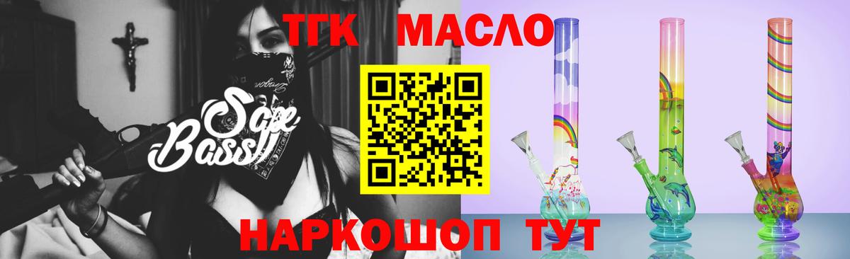 Дистиллят ТГК гашишное масло  Вход с VPN  ТГК вейп  где купить наркоту  Кимовск 